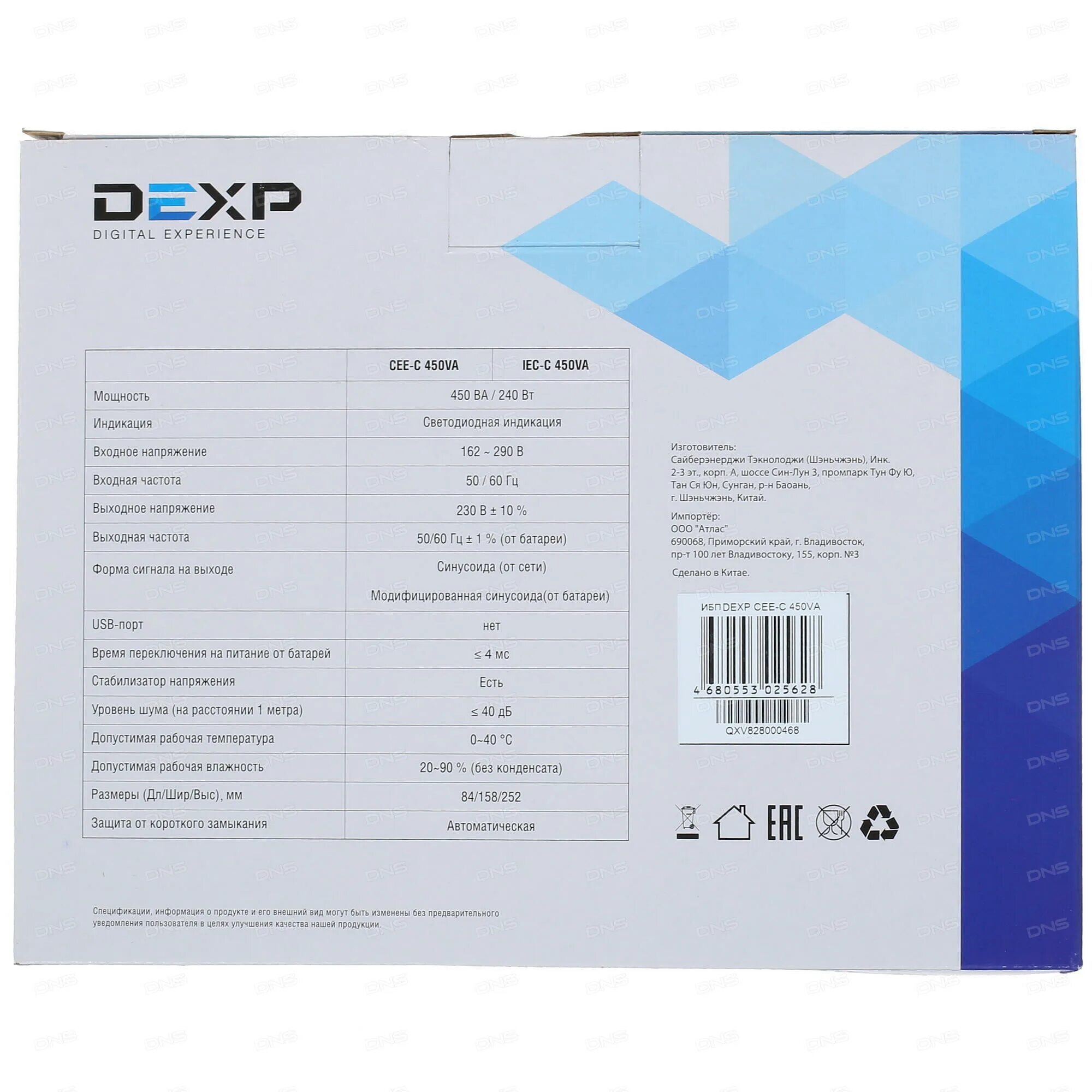 Ибп dexp cee e. Ибп dexp cee-e 850va. ибп dexp cee 650va. ибп dexp home pro 1000va. dexp euro 450.