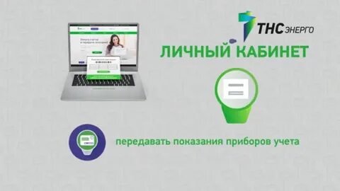 Тнс энерго йошкар