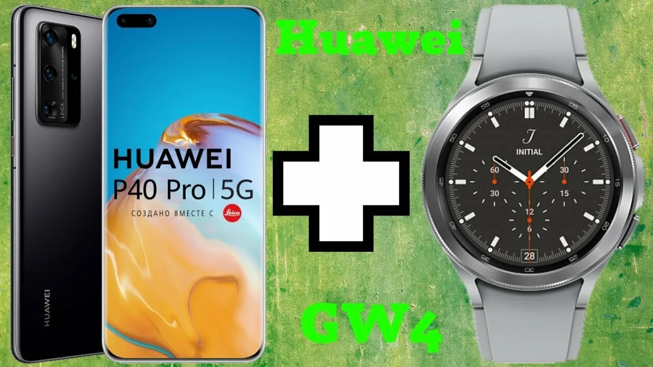 Подключить Galaxy watch 4. Как подключить часы Хуавей к самсунгу. Подключить Galaxy watch 5 Pro. Как подключить на самсунг часах к Хуавей. Как подключить часы хонор к самсунгу