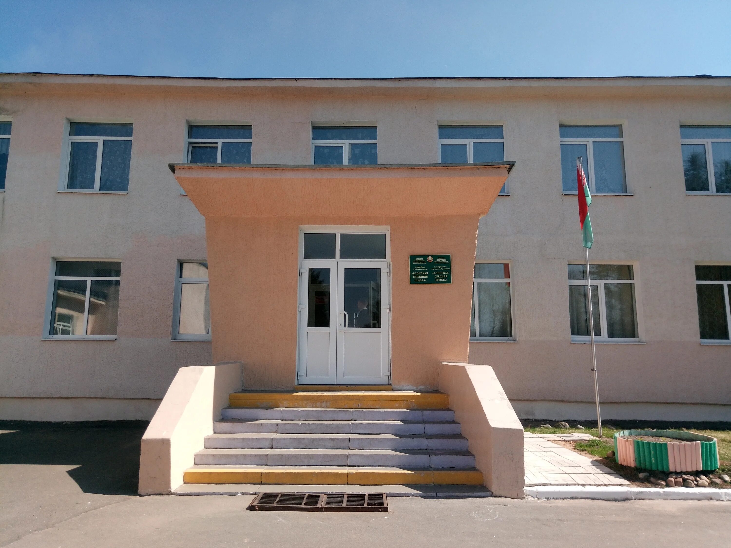 школа поселок агрогородок. поселок чисть молодечненского района в белоруссии. школа 1 белоруссия. будславская школа. школа в беларуси.