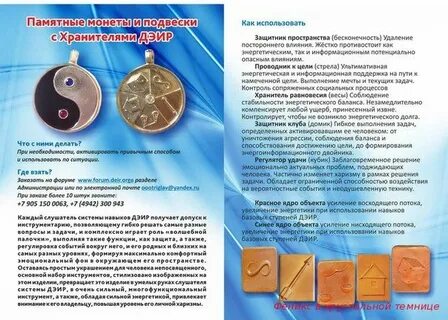 Проводник цели