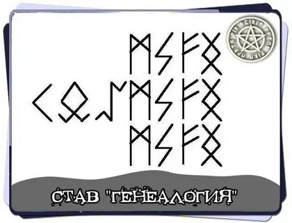 Став проклятье