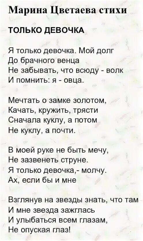 Цветаева стихи 4 четверостишья. Детские стихи Марины Цветаевой. Стихотворения / Цветаева. Стих Цветаевой детский.