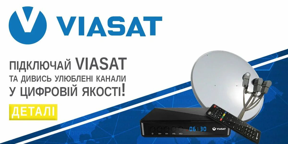 Программа телеканала виасат эксплорер. Виасат. виасат эксплорер. viasat rm 4-100. viasat film.