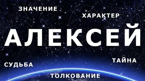Что значит лех