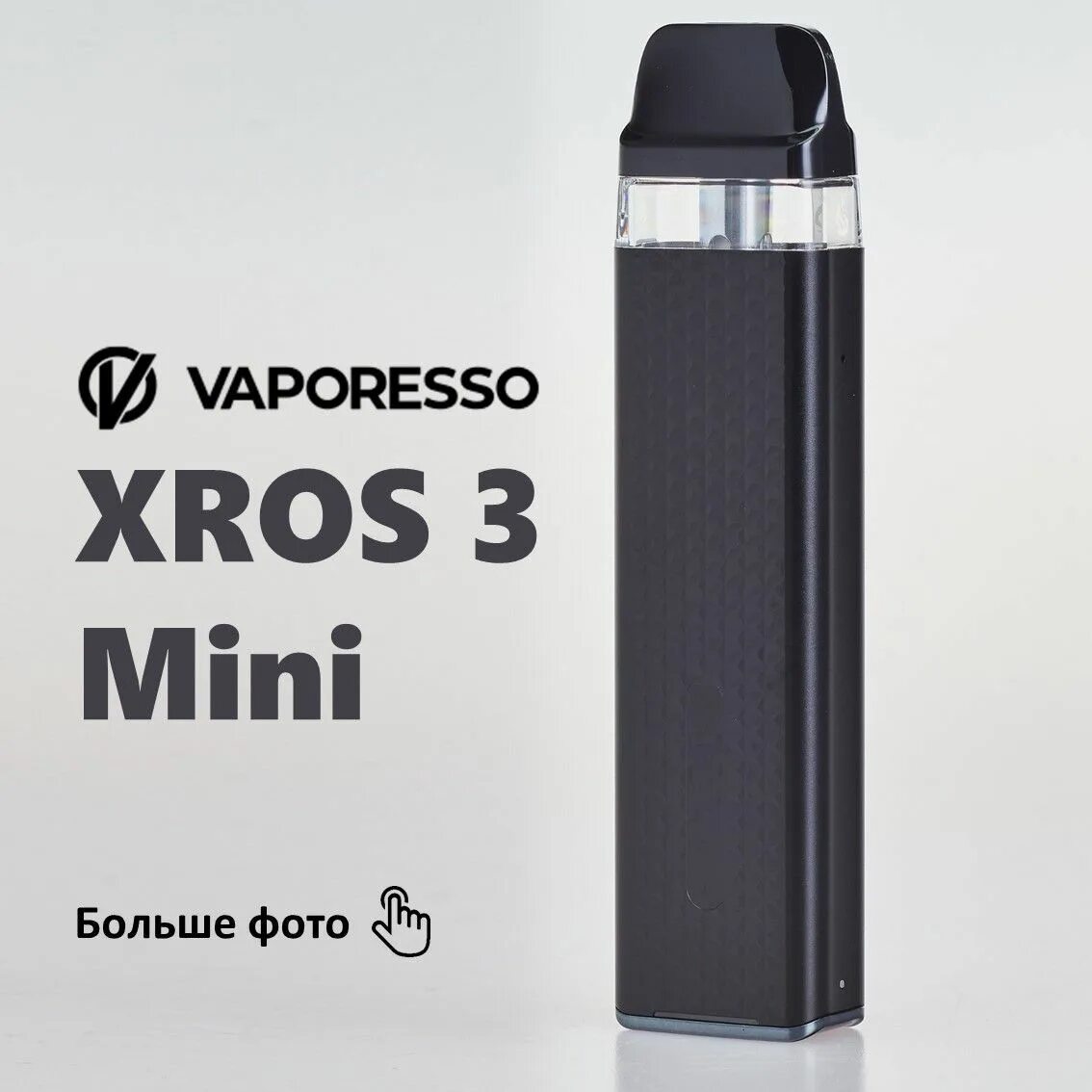 Xros nano отзывы. Бруска электронная сигарета. чехол на электронную сигарету бруска. xros 3 mini отзывы.