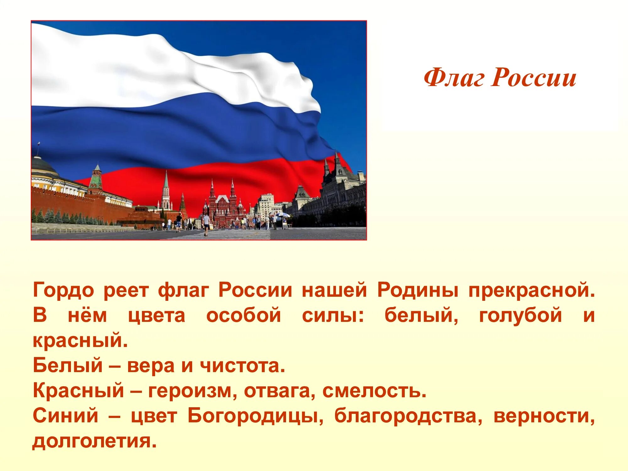 России ppt. Родина Россия. Россия для презентации. Презентация моя Россия. Наша Родина Россия.