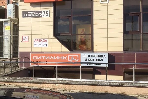 Ситилинк черкесск