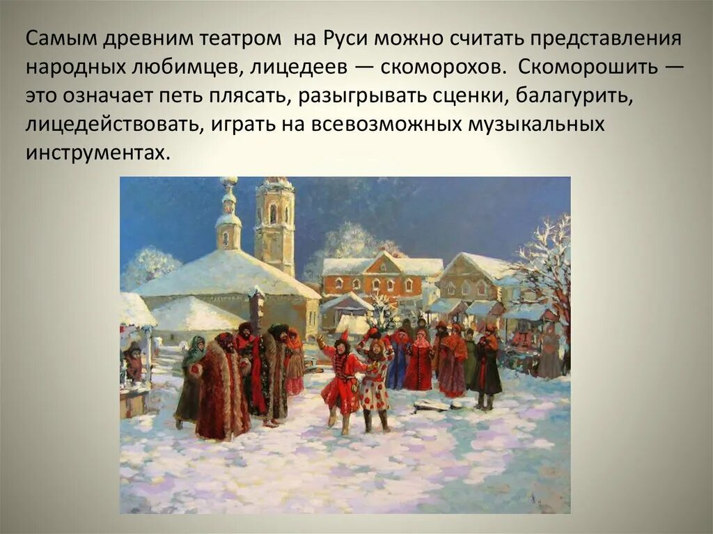 Балагурить это