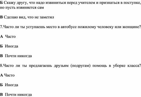 Извиниться перед чем за что