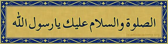 салям википедия