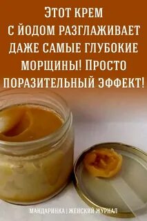 Вазелин от морщин отзывы