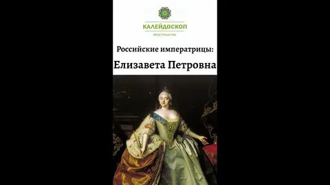 Кто согласно завещанию изображенной на картине императрицы
