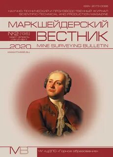 Журнал вестник 2020