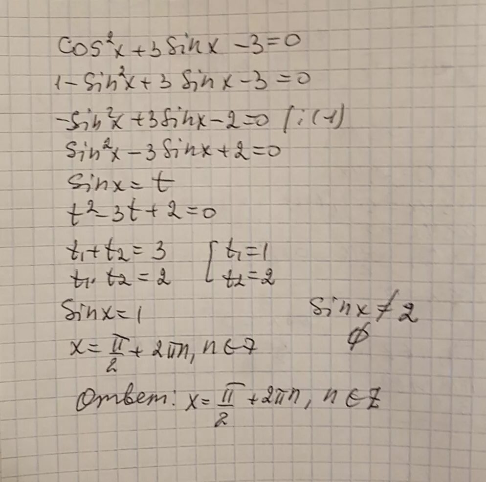 2cos2x+3 sinx-3=0 решение. Cos2x+3sinx-2 0. Cos2x+3sinx-3 0. Cos x 3/2. X 6 3x 3 0 решение