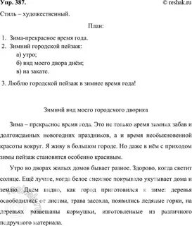 Опишите какой либо уголок вашей местности понаблюдайте