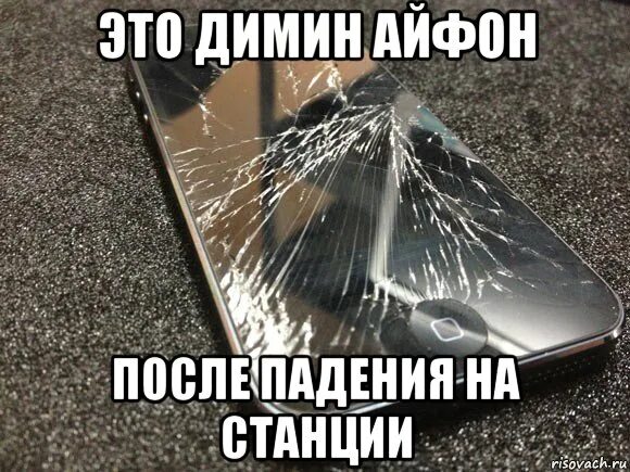 Попалась на телефон