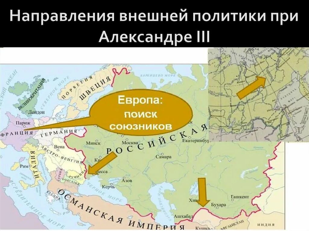 Территории при александре 3. Внешняя политика России при Александре 2 карта. Карта внешней политики алексанлдра2.