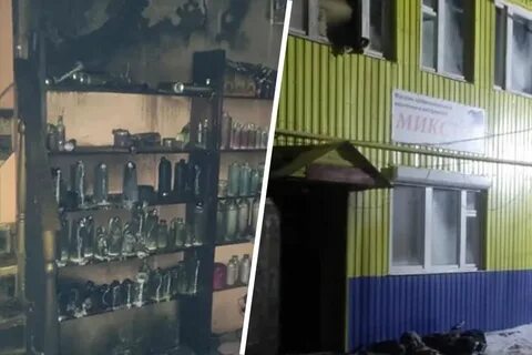 Шагол сгорел