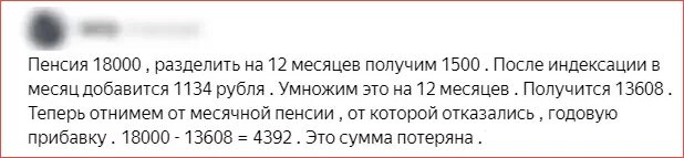 можно ли отказаться пенсионный фонд. выплата пенсионерам переращет. как отказаться от пенсии на 1 месяц для индексации отзывы. увольнение как работающего пенсионера. отказ от пенсии работающим.