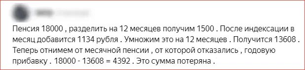 Индексация пенсий уволившихся пенсионеров. Отказаться от пенсии на 1 месяц для индексации. Когда выгоднее увольняться работающему пенсионеру. В какой месяц лучше увольняться с работы чтобы пересчитали пенсию. Как отказаться от пенсии на 1 месяц для индексации отзывы.