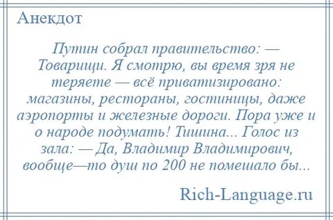 Анекдот народ