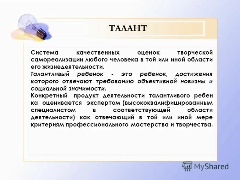 система талант. стратегия управления талантами. элементы управления талантами. система талант. этапы стратегии управления талантами.