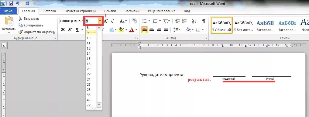 Текст под строкой в ворде. Линии сверху и снизу текста как сделать. Как сделать надпись снизу в Ворде. Как подписать строку снизу в Ворде. Как сделать подпись под строкой.