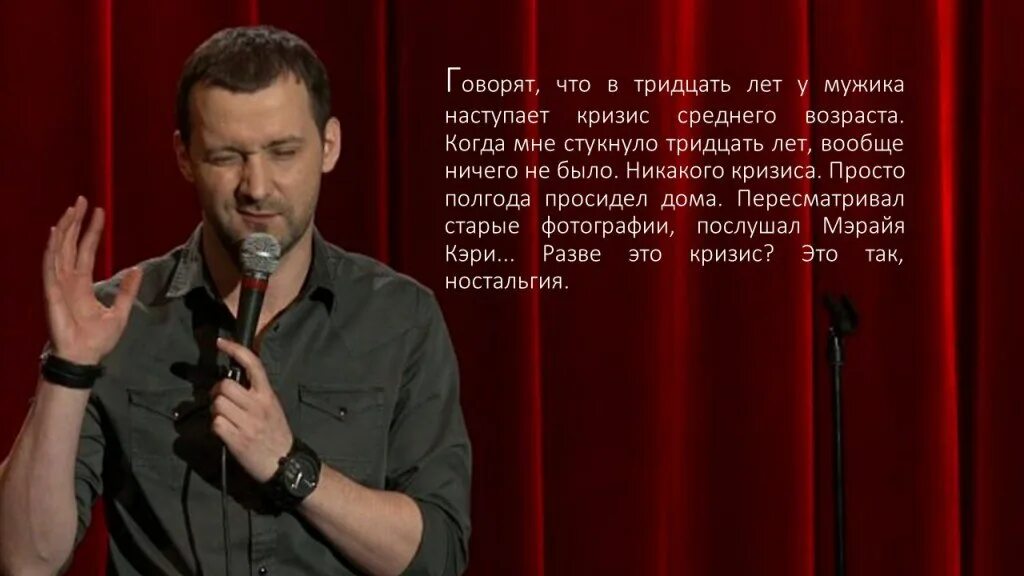 Стендап камеди. Приколы со стендапа. Стенд ап шутки. Смешные фразы из стендапа. Стендап что означает это слово.