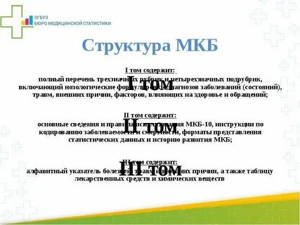Укус собаки мкб 10 у взрослых
