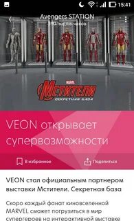 Выставка супергероев красноярск