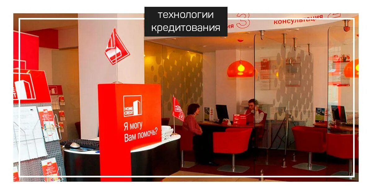 Альфа банк экспресс. Альфа банк Home credit Bank. Хоум кредит экспресс. Логотип хоум Альфа банк.