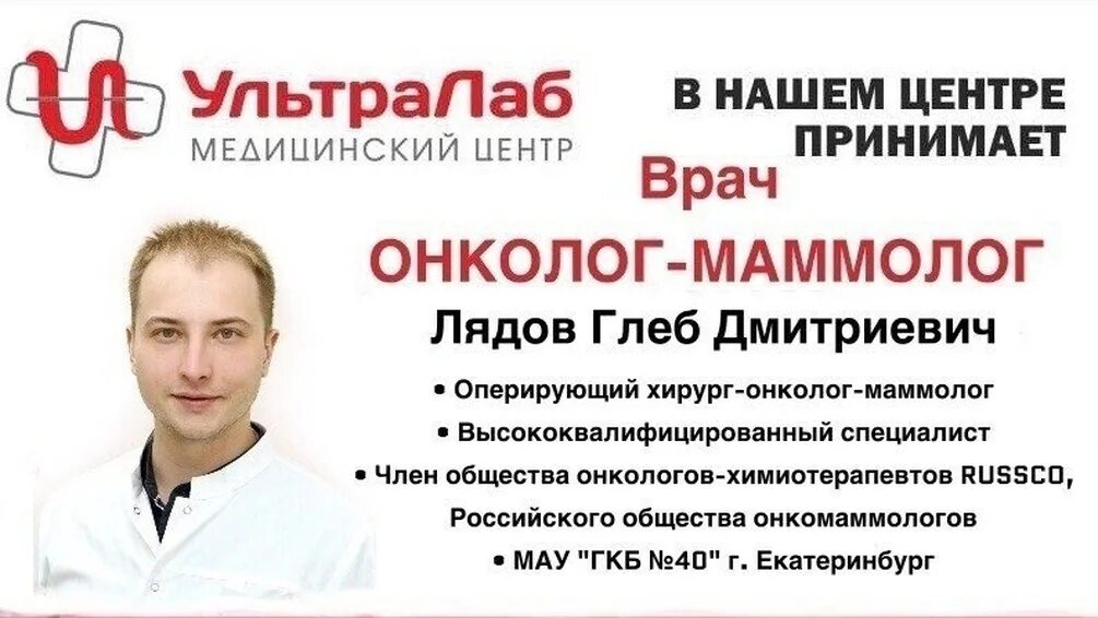 мниои герцена ермаков. онкологи маммологи герцена. институт им герцена москва сарибекян эрик карлович. королев максим олегович. прокопенко сергей павлович маммолог институт герцена.