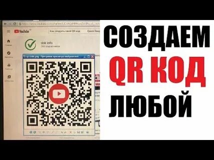 Как сделать qr код на инстаграм