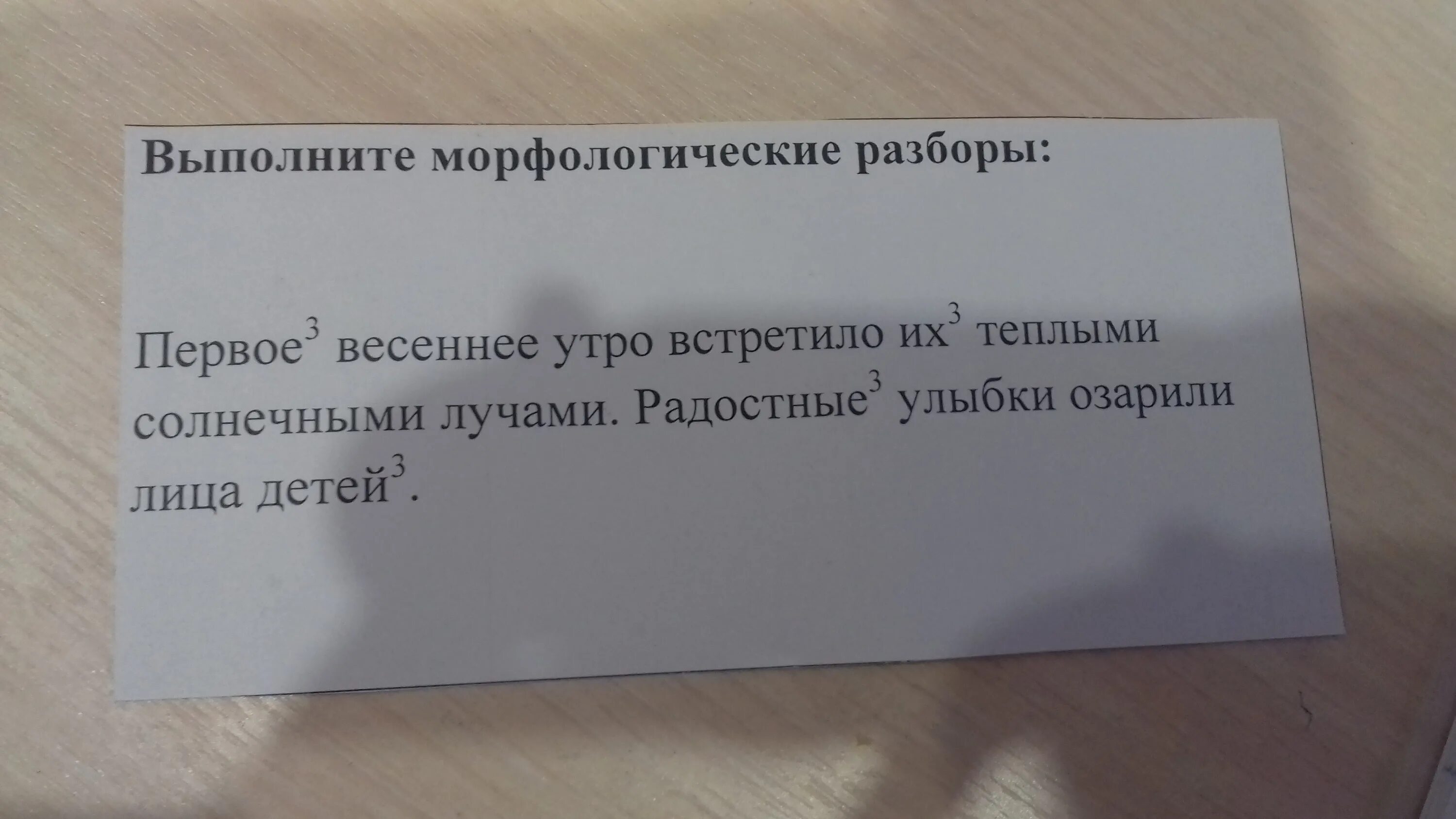 Морфологический разбор слова большего. Морфологический разбор слова большие. Морфологический разбор 5 класс. Огромных морфологический разбор. Морфологический анализ слова большие.