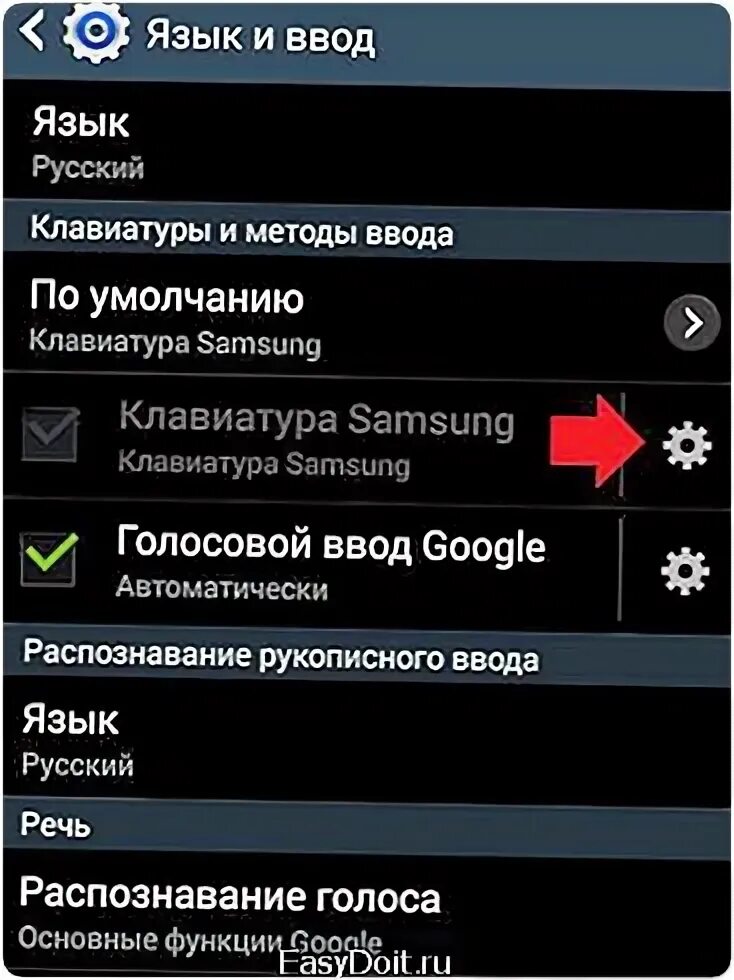 Как включить т9 на андроиде