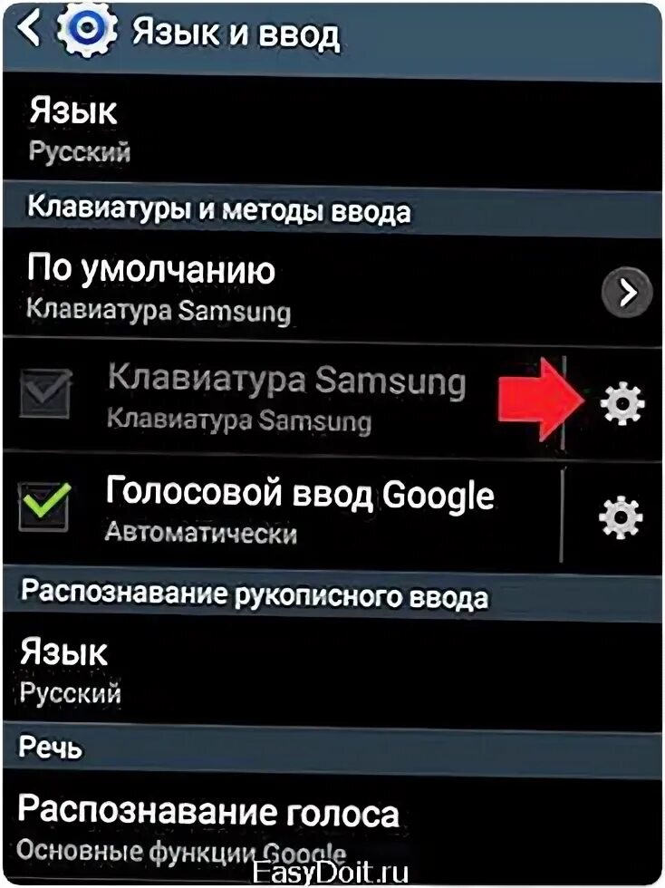 Голосовой ввод самсунг. Режим т9 на самсунг что это. Голосовой ввод на самсунг. Самсунг отключение т9. Язык и ввод самсунг.