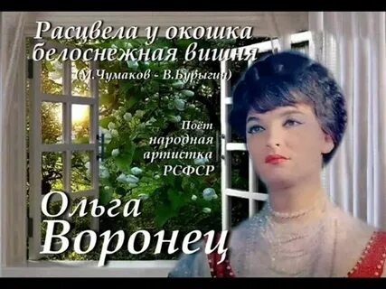 У нашего гришеньки под окошком вишенки 3