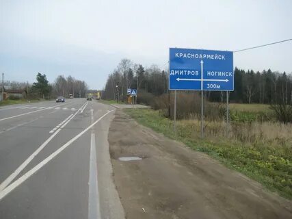 Где находится дмитровское