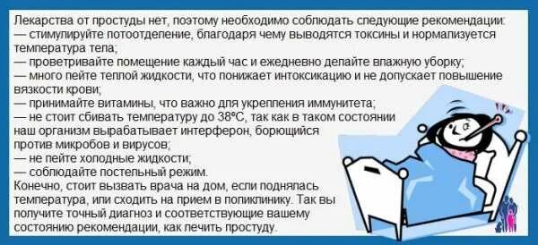 3 лет ребенка температура как лечить. Сбить температуру у ребенка. Как сбить температуру. Как сбить температуру у младенца. Как сбить температуру у взрослого.