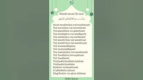Иннал муслимина валь