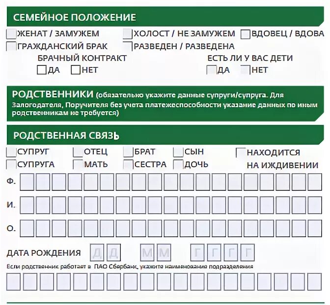 Заявление анкета на получение карты Сбербанк. Образец заполнения заявления на получение бизнес карт. Заявление на выпуск карты Сбербанка. Заявление на выпуск бизнес-карты Сбербанка. Сбербанк корпоративная карта заявление