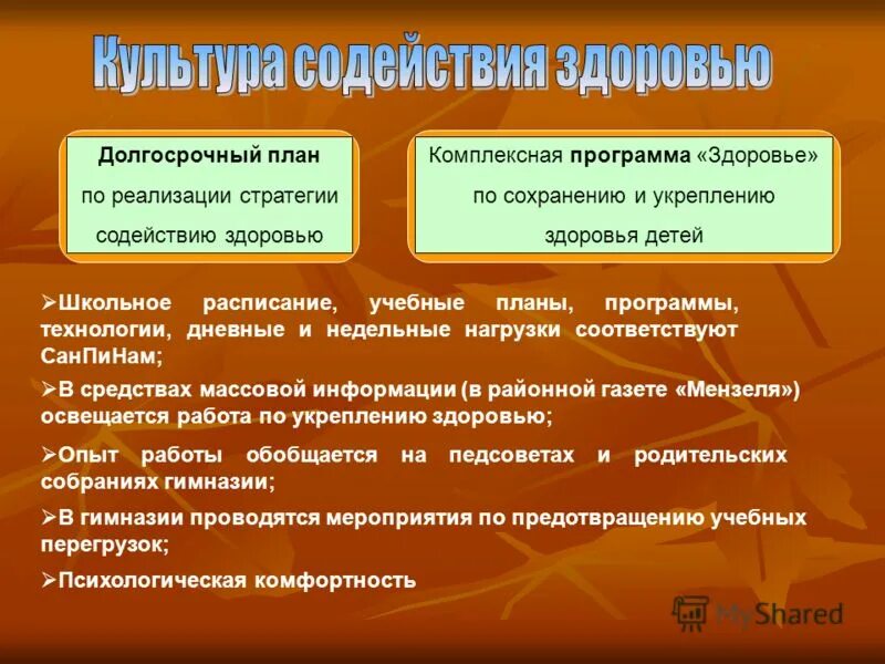 стратегия продаж. стратегия содействия. стратегия содействия. причины содействие развитию дошкольного и общего образования. стратегия содействия.