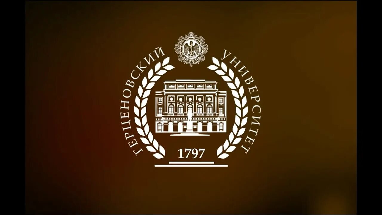 Герцена дополнительное. Герцена дополнительное. А. Ргпу им герцена главный корпус. Ргпу им герцена 4 корпус.