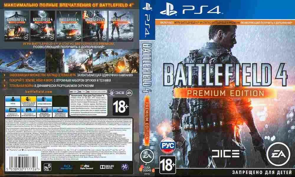 Игры на пс4 русский язык. Battlefield 4 Premium Edition ps4. Battlefield 4 PC диск. Бателфилд 4 на пс4 диск. Battlefield 3 - Premium Edition [ps3, русская версия].