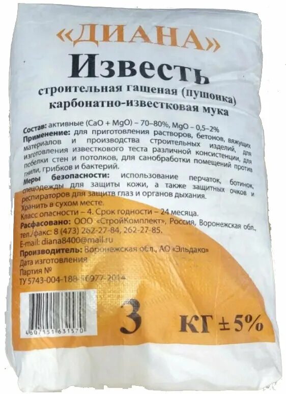 Известь пушонка 2 кг. Известь гашеная гидратная. Известь гашеная пушонка, 1 кг. Почему гашеная известь гашеная. Известь-пушонка гашеная 25 кг.
