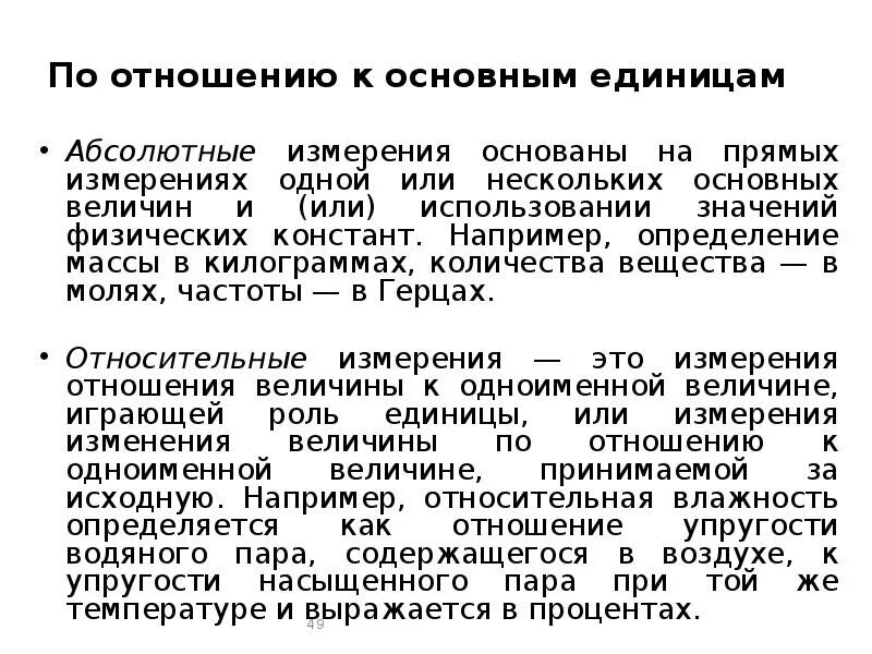 Определение например. Определение например