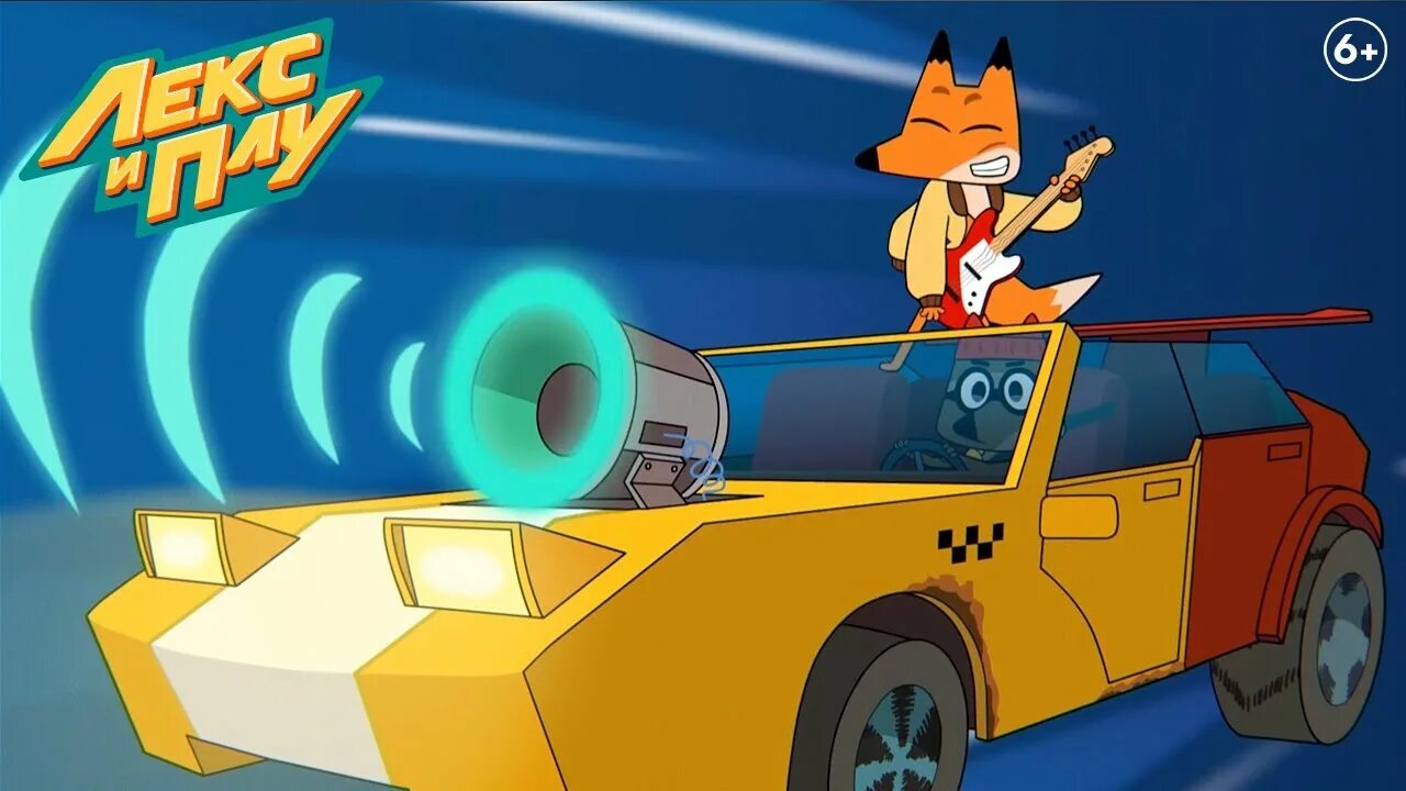 мультфильм лекс и плу космические таксисты. пушное такси лекс и плу. лекс и плу мультсериал. машина лекса и плу. мультики лекси плу.