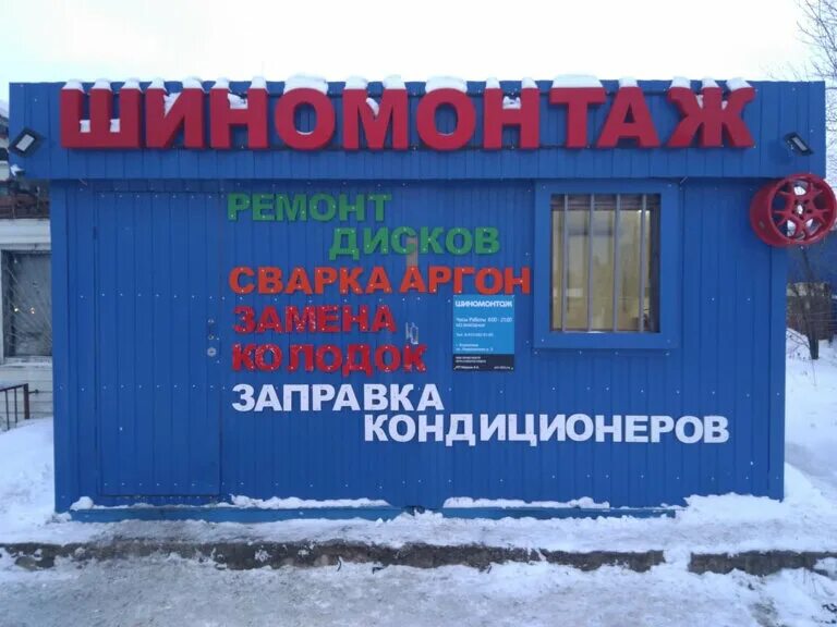 Шиномонтаж ул. Шиномонтаж апрелевка. Автотун шиномонтаж. Шиномонтаж сверху. Огородная 70а шиномонтаж батайск.