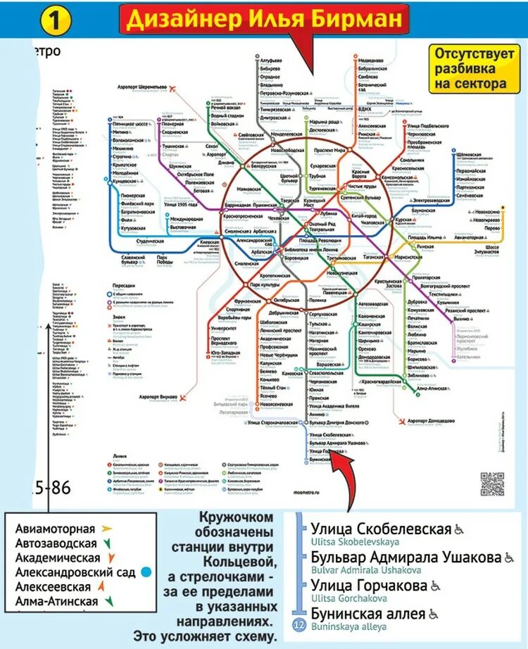 Метро москва информация. Бунинская аллея метро схема. Бунинская аллея метро на карте метро Москвы. Схема метро Москвы Бунинская аллея. Метро Бунинская аллея на схеме метро.